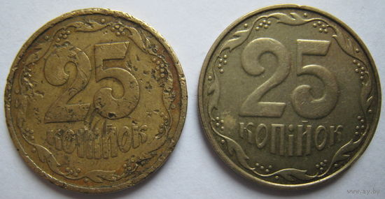 Украина 25 копеек 1992, 2012 гг. Цена за 1 шт.