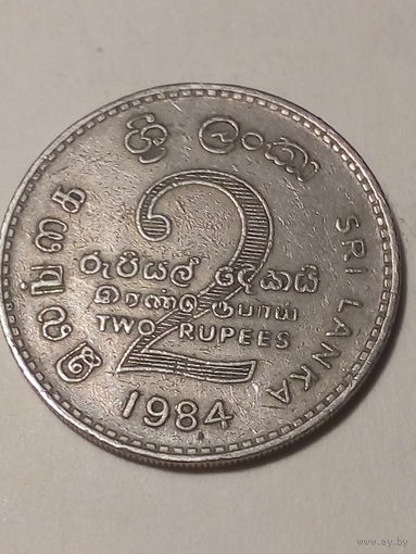 2 рупий Шри ланка 1984