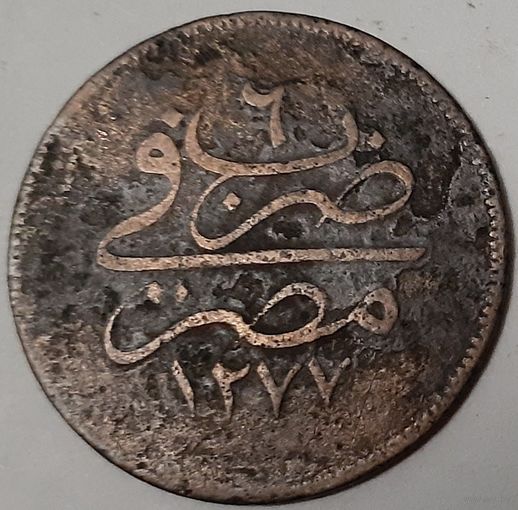 Египет 10 пара, 1861 Бронза /коричневый цвет/ (4-8-4)