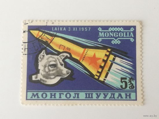 Монголия 1963. Космические полеты