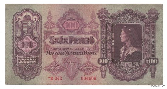 Венгрия 100 пенго образца 1930 года. Со звездой (1944 г.). Правительство Салаши. Состояние XF