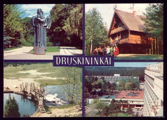 1981 год Литва Друскининкай