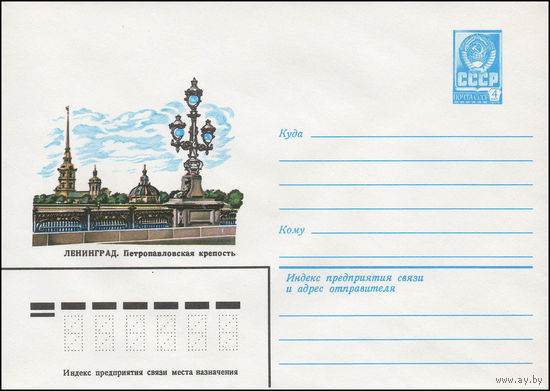 Художественный маркированный конверт СССР N 13518 (21.05.1979) Ленинград. Петропавловская крепость