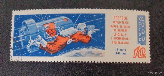 1965, март - май. Первый в мире выход человека в открытый космос