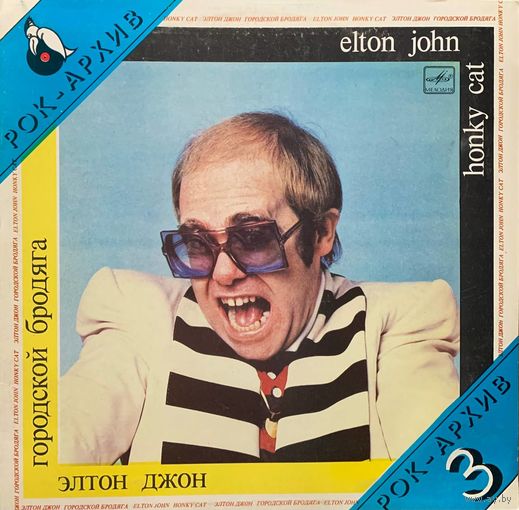Elton John - Honky Cat