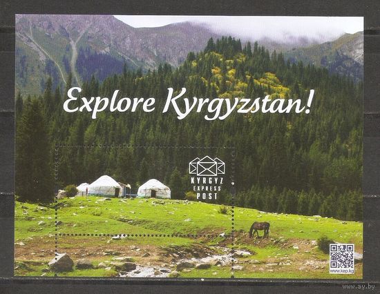 КГ Киргистан 2016 Природа