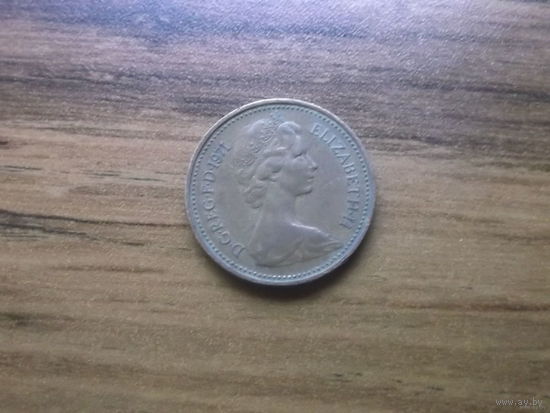 Великобритания 1 новый пенни 1971