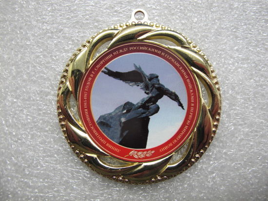 Памятная медаль Сморгонь