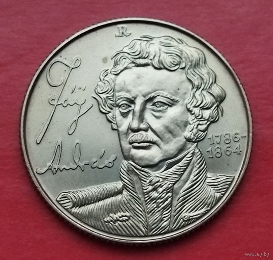 Венгрия 100 форинтов, 1986. 200 лет со дня рождения Андраша Файя.