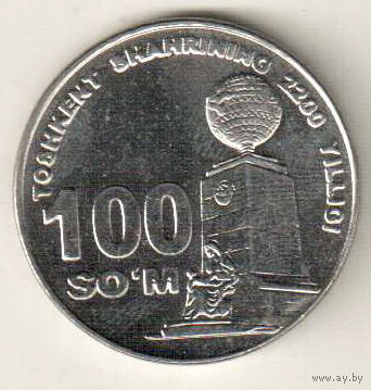 Узбекистан 100 сум 2009 2200 лет городу Ташкент, монумент