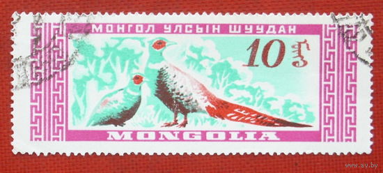 Монголия. Птицы. ( 1 марка ) 1959 года. 5-12.
