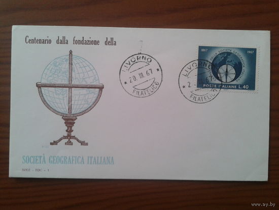 Италия 1967 КПД географический конгресс