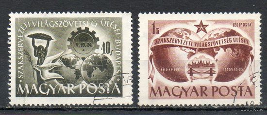 Конгресс профсоюзов в Будапеште Венгрия 1950 год 2 марки