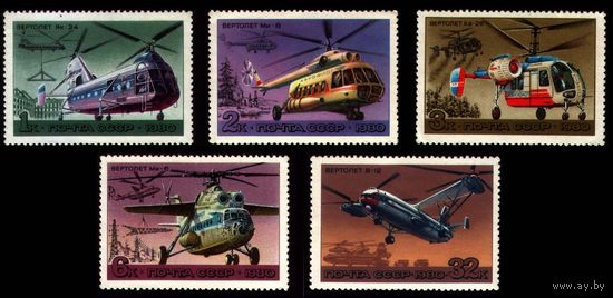 История отечественного авиастроения. Вертолеты, 1980, май