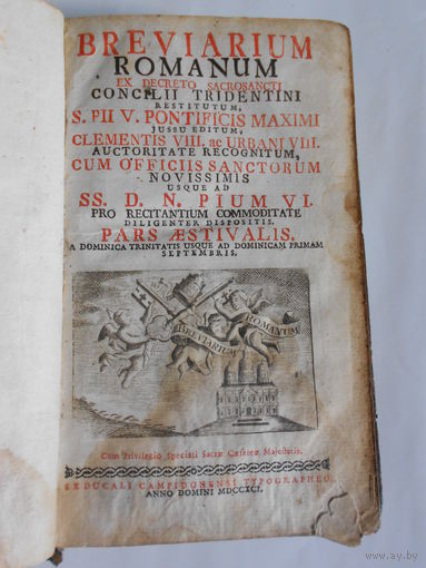 Breviarium Romanum 1791 год.Pars Vernalis.Pars Aestivalis.Позолота кожаной обложки и кромки страниц.