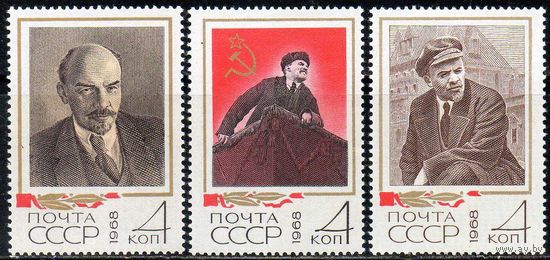 В.И. Ленин СССР 1968 год (3624-3626) серия из 3-х марок