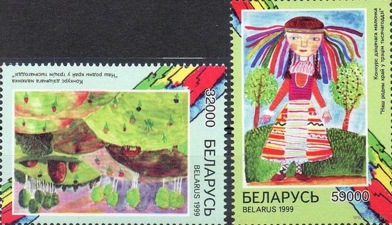 Беларусь 1999 Конкурс детского рисунка Б-П-0