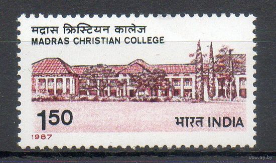 150 лет Христианскому колледжу в Мадрасе Индия 1987 год серия из 1 марки