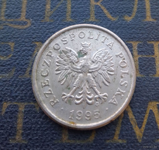 50 грошей 1995 Польша #12