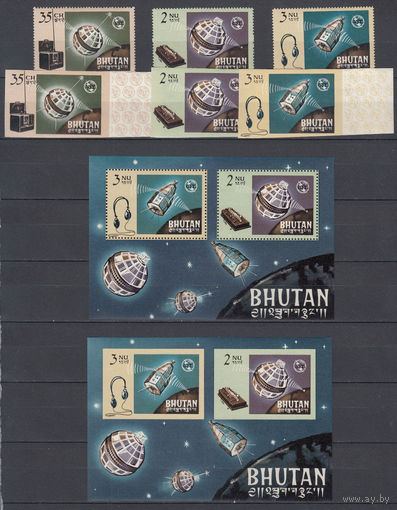 Космос. Спутники связи. Бутан. 1964. 3 марка с/з, 3 марки б/з и 2 блока (полный комплект). Michel N 69-71, бл4 (19,0 е).