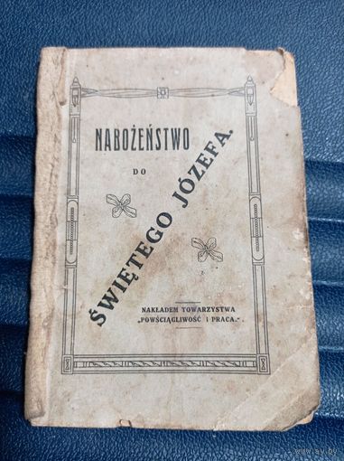 Католическая книга на польском языке 1911 года