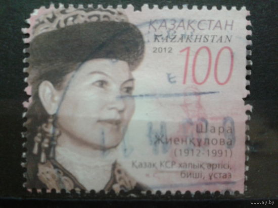 Казахстан 2012 танцовщица Михель-1,5 евро гаш