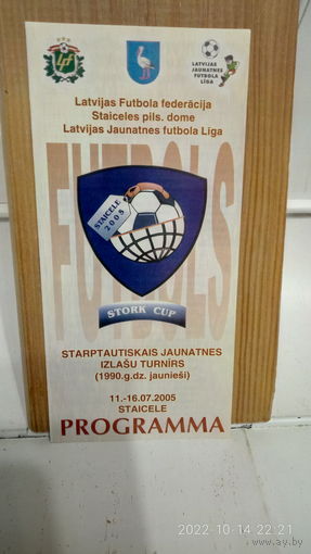 2005.07.11-16. Международный U16 турнир "Stork Cup". Латвия.