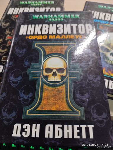 Warhammer 40000 Инквизитор Ордо Маллеус