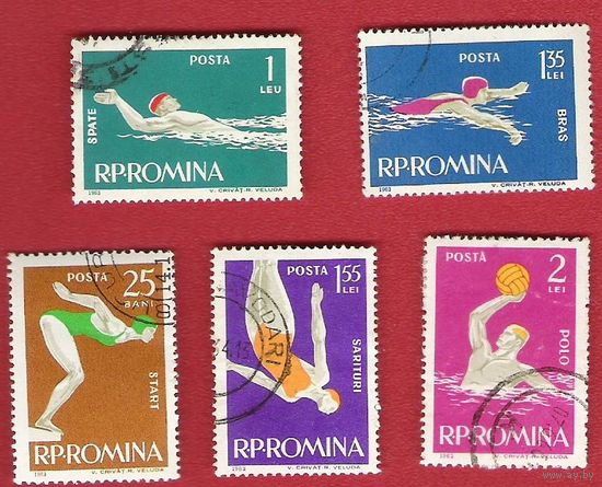 Румыния 1963 Водные виды спорта
