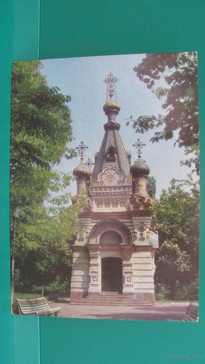 Открытка "Гомель. Часовня - усыпальница в парке имени Луначарского", 1991 г. (чистая).