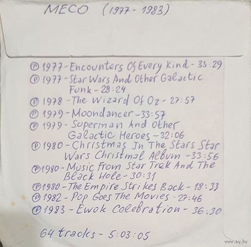 CD MP3 дискография MECO - 1 CD