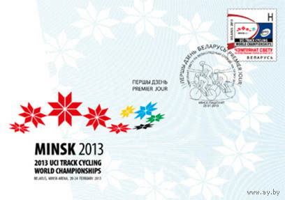 КПД (102969) Беларусь, спорт 2013 Чемпионат мира по велосипедному спорту на треке 2013