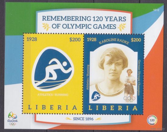 2016 Либерия 6981-6982/B743 Олимпийские игры 2016 в Рио-де-Жанейро 12,00 евро