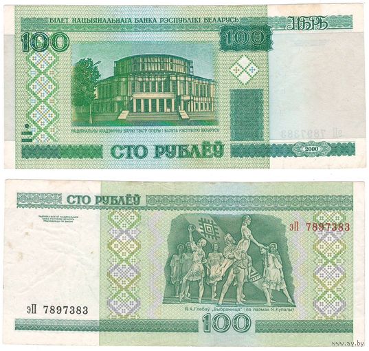 W: Беларусь 100 рублей 2000 / эП 7897383 / модификация 2011 года без полосы