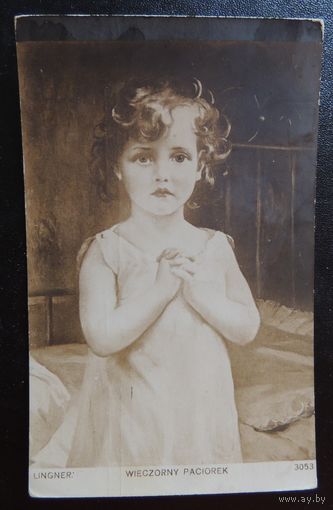 Открытка, 1913 ("Малышка")