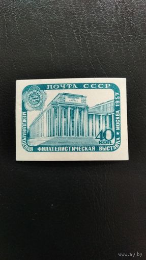 Марки СССР, 1957г.