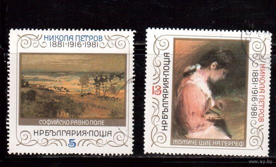 Болгария-1982, (Мих.3071-3072), гаш. , Искусство, Живопись, 2 марки
