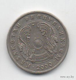 РЕСПУБЛИКА КАЗАХСТАН 20 ТЕНГЕ 2000