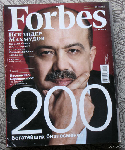 Журнал Forbes номер 5 2013