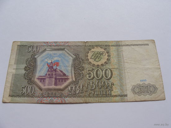 Россия. 500 рублей  1993 год Серия НЧ 1613514