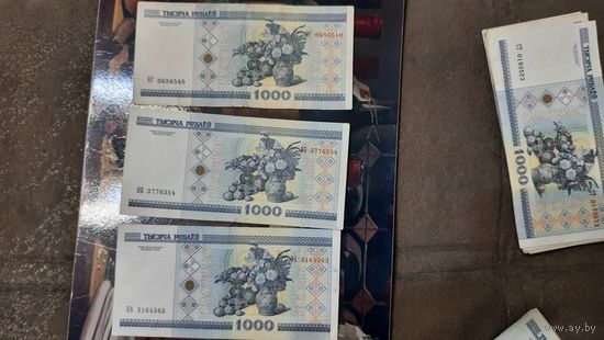1000 рублей серий Н.. одним лотом !!!
