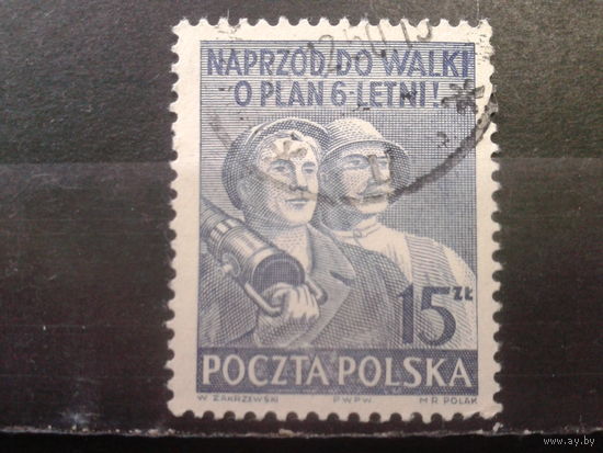 Польша 1950 Шестилетний план