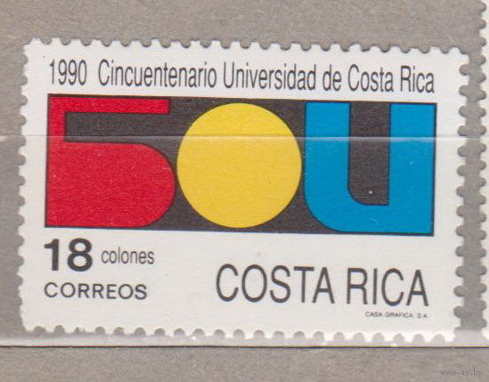 50-летие Университета Коста-Рики Коста-Рика 1989 год   лот 1078   ЧИСТАЯ полная серия