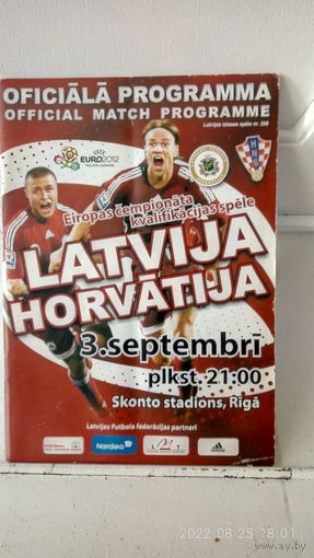 2010.09.03. Латвия - Хорватия. Отборочный матч Чемпионата Европы.