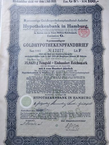 Германия, Гамбург 1928, Облигация, 100 Голдмарок -8% (2й вариант), Водяные знаки, Тиснение. Размер - А4
