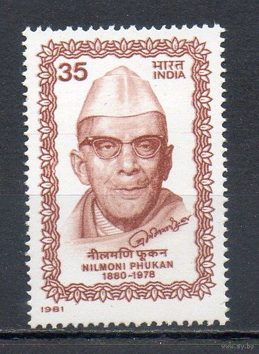 100 лет со дня рождения журналиста Нилмони Фукана Индия 1981 год серия из 1 марки