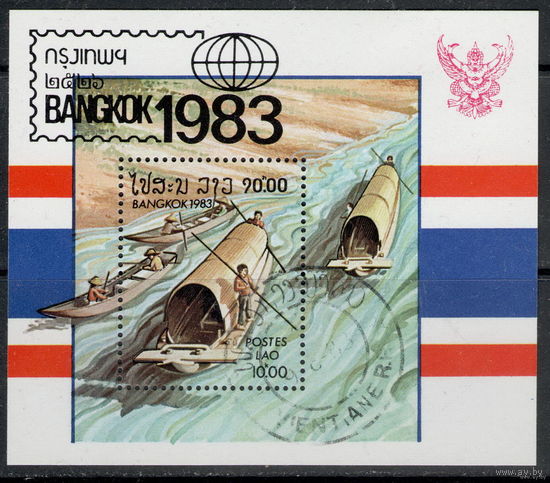 Лаос /1983/ Международная выставка почтовых марок / BANGKOK 83 / Сплав по реке. Лодки / Блок