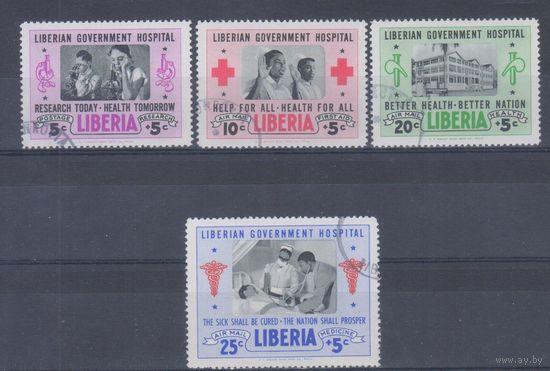 [301] Либерия 1954. Медицина.Открытие госпиталя. Гашеная серия.