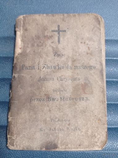 Католическая книга на польском языке. Липск 1898 года