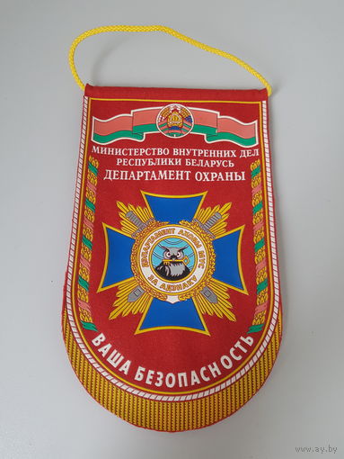 За отличие департамент охраны МВД Беларусь